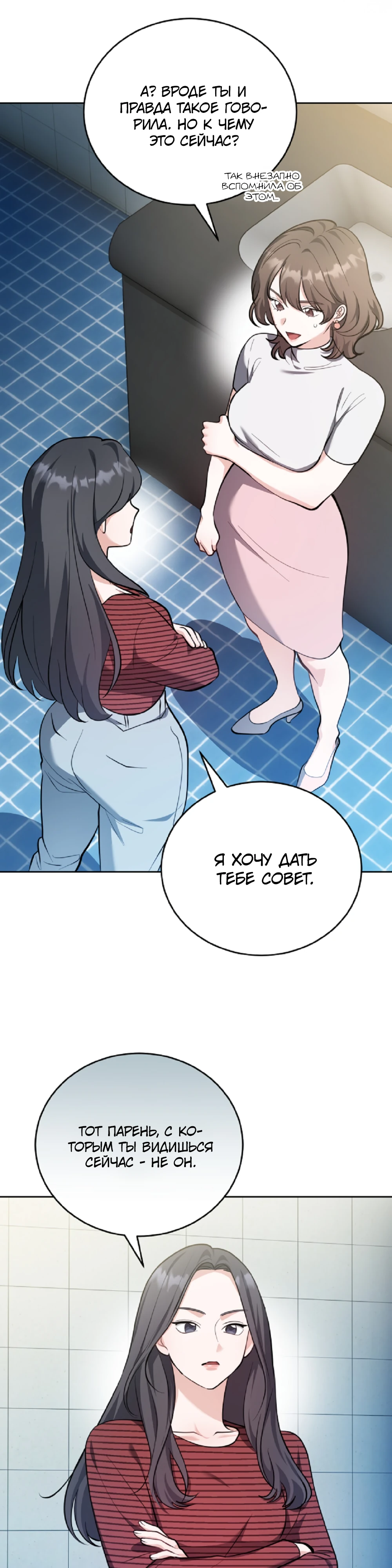 Страница 36 главы 4 манги Похотливое нечто из соседней квартиры