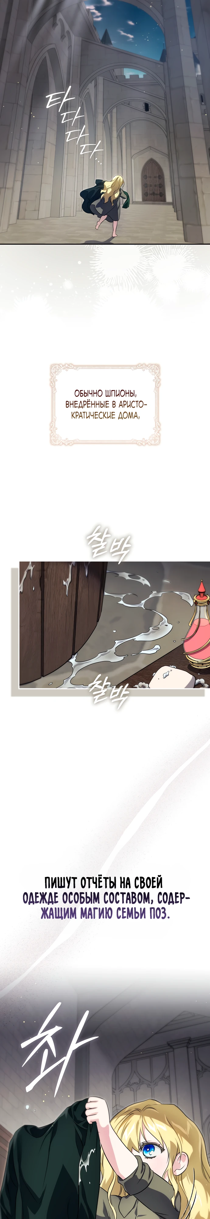 Страница 36 главы 4 манги Фальшивая дочь злодея: миссия пятилетней шпионки / I am a 5-year-old spy who kidnapped a villain