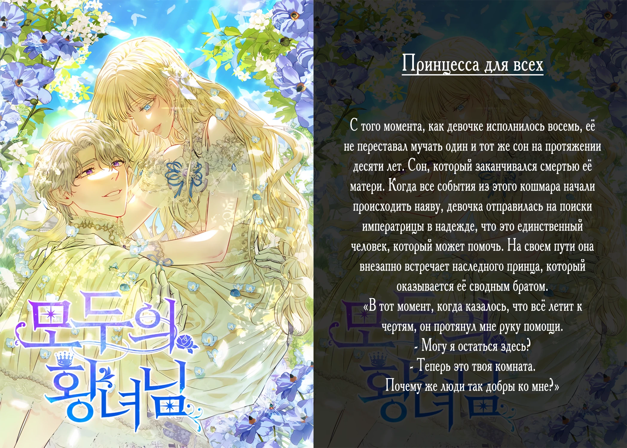 Страница 36 главы 4 манги Шепот ночи