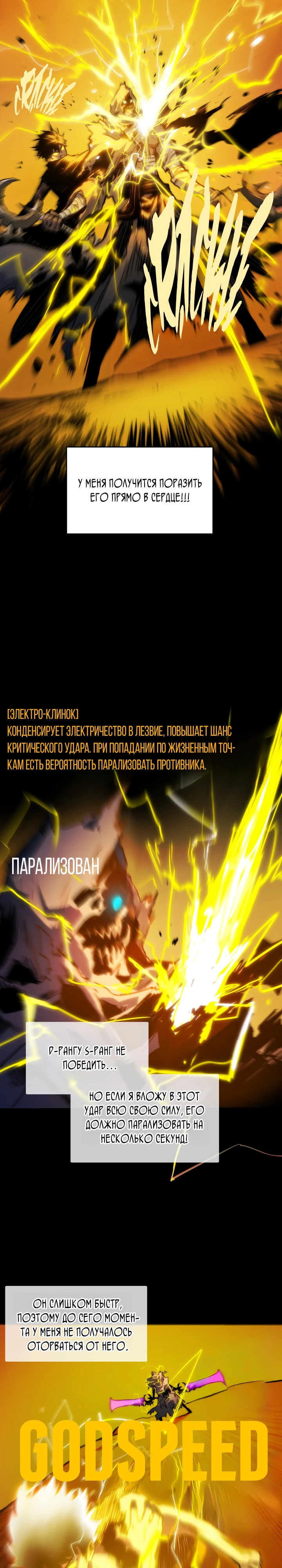 Страница 36 главы 4 манги Пожиратель