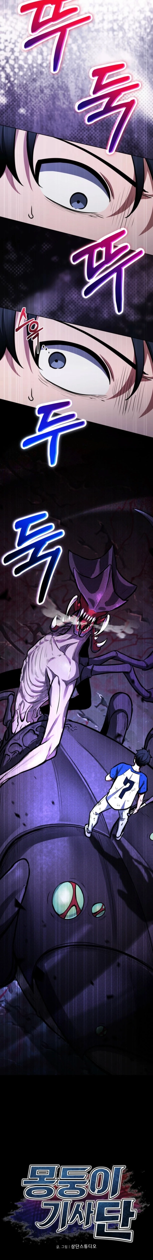 Страница 36 главы 4 манги Рыцарь дубинки Дан