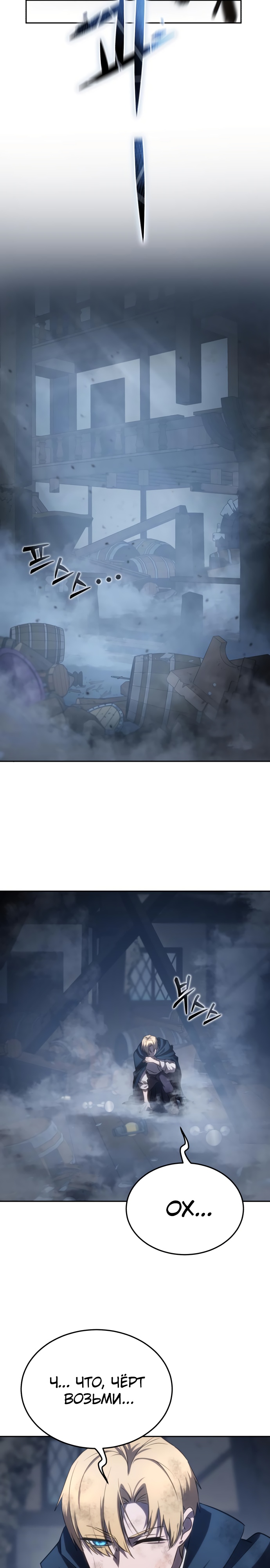 Страница 37 главы 4 манги Звёздный мастер меча / The Stellar Swordmaster