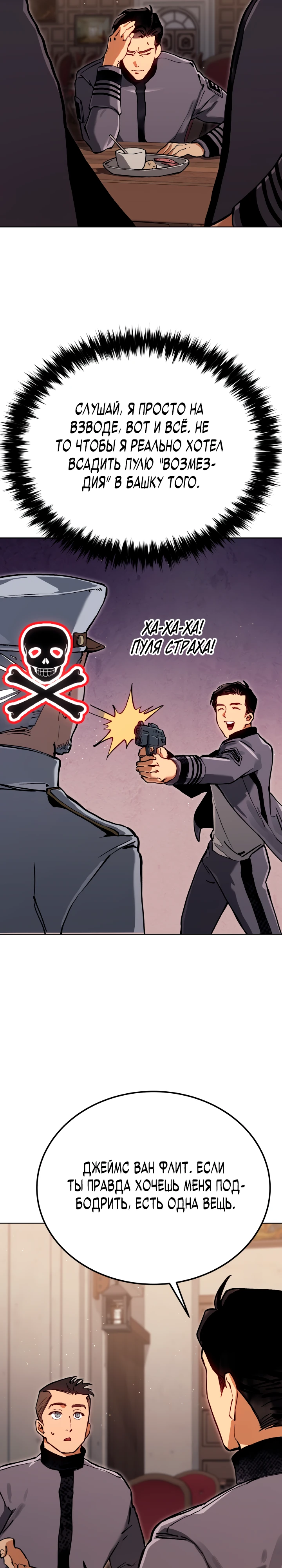 Страница 37 главы 4 манги Регрессия маршала США / Black-haired U.S. Marshal