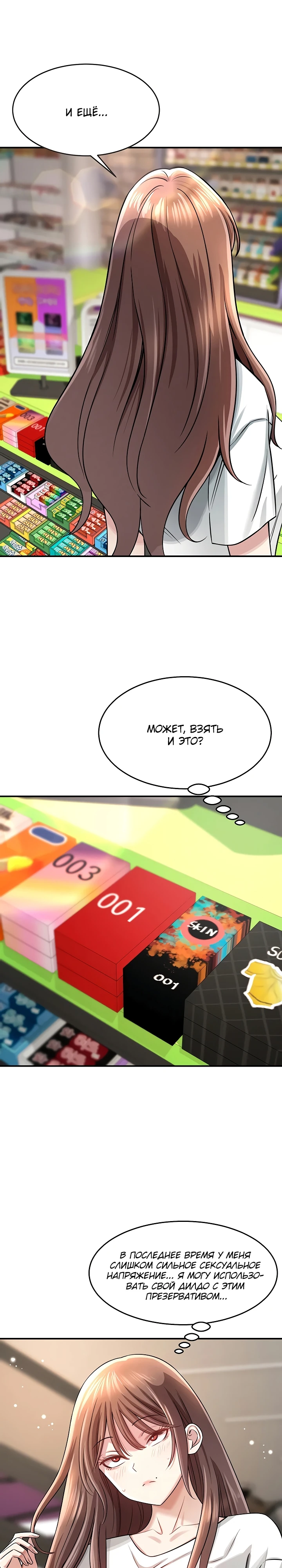 Страница 37 главы 4 манги Как приручить нуну