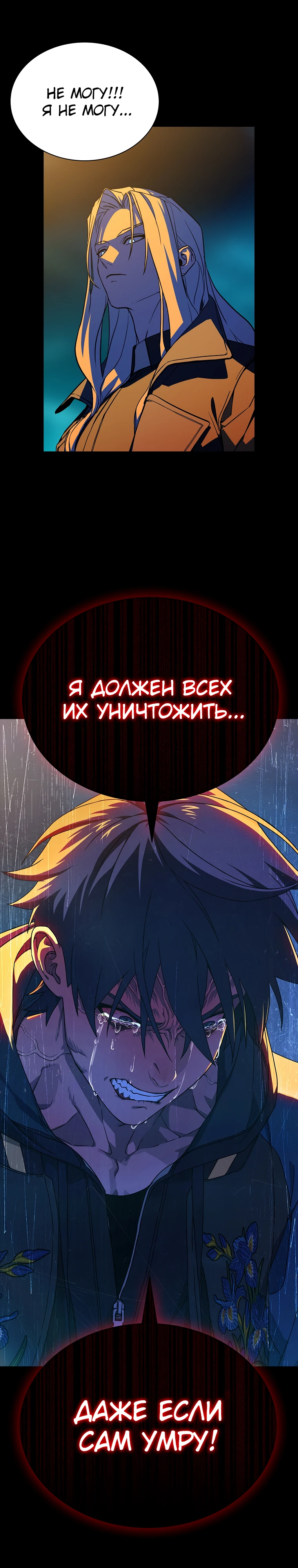 Страница 37 главы 4 манги Сказания лунной ночи / Tales of the Moonlit Night