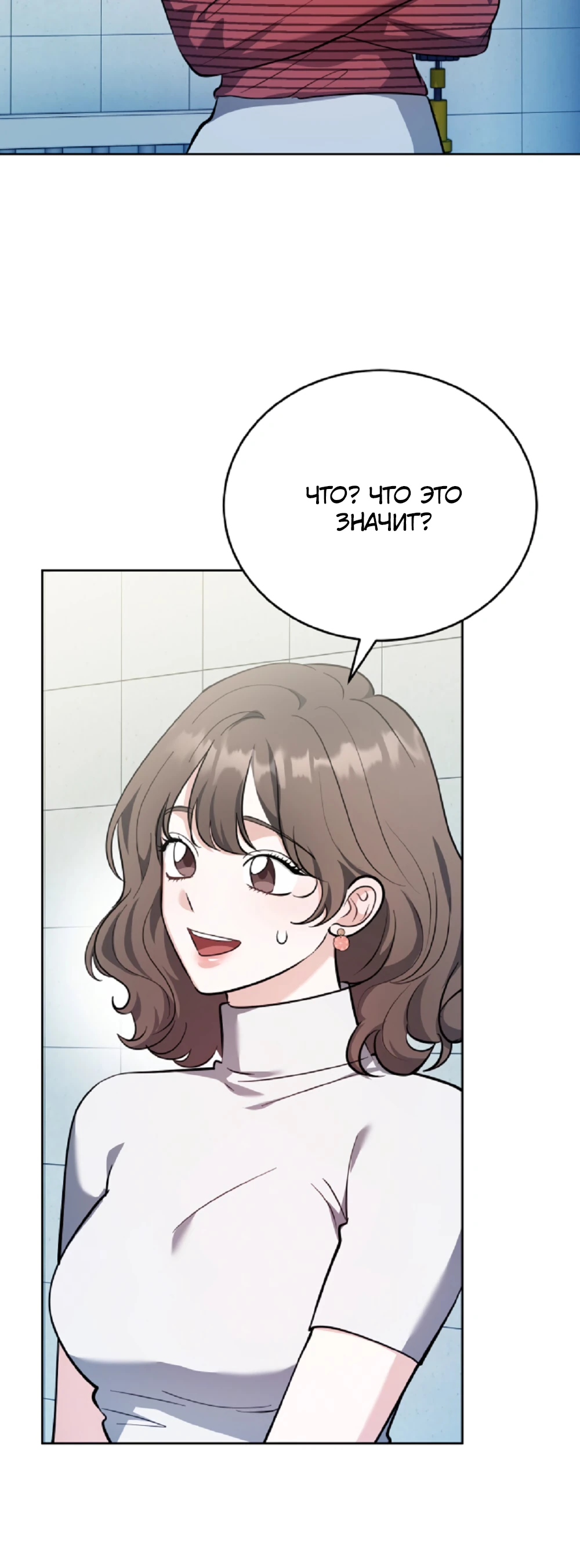 Страница 37 главы 4 манги Похотливое нечто из соседней квартиры