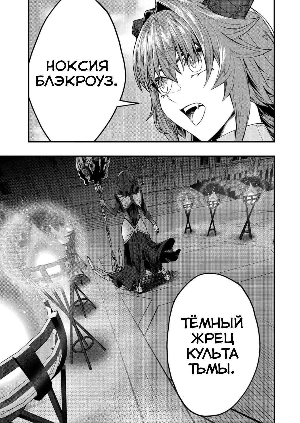 Страница 37 главы 4 манги Сильнейший владыка демонов с рождения