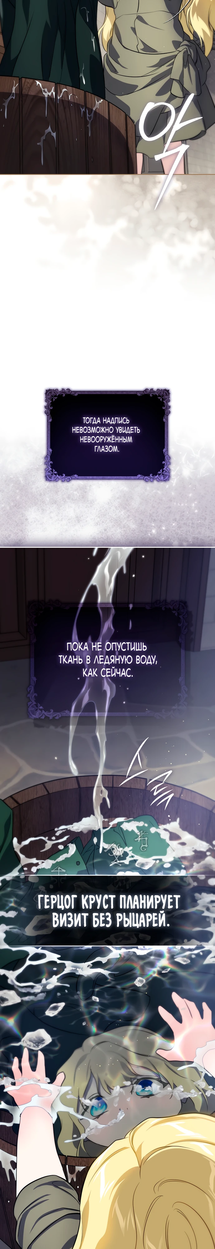 Страница 37 главы 4 манги Фальшивая дочь злодея: миссия пятилетней шпионки / I am a 5-year-old spy who kidnapped a villain