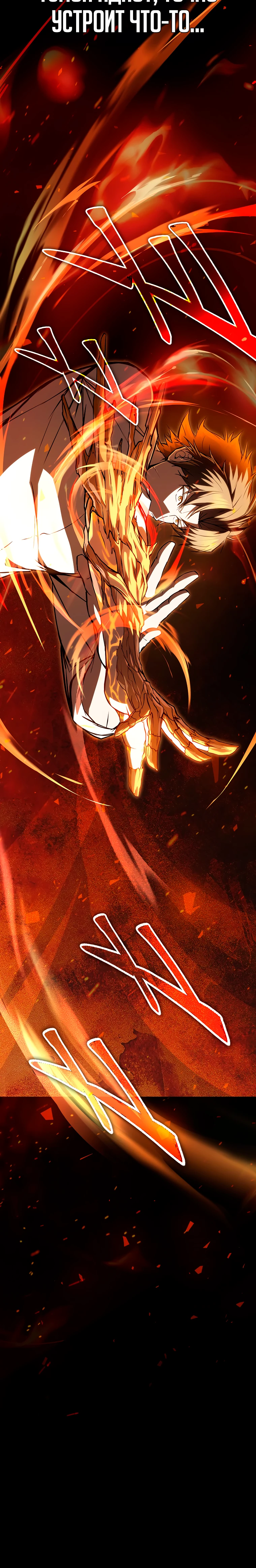 Страница 37 главы 4 манги Регрессор-кузнец может всё / The Regressor Can Make Them All