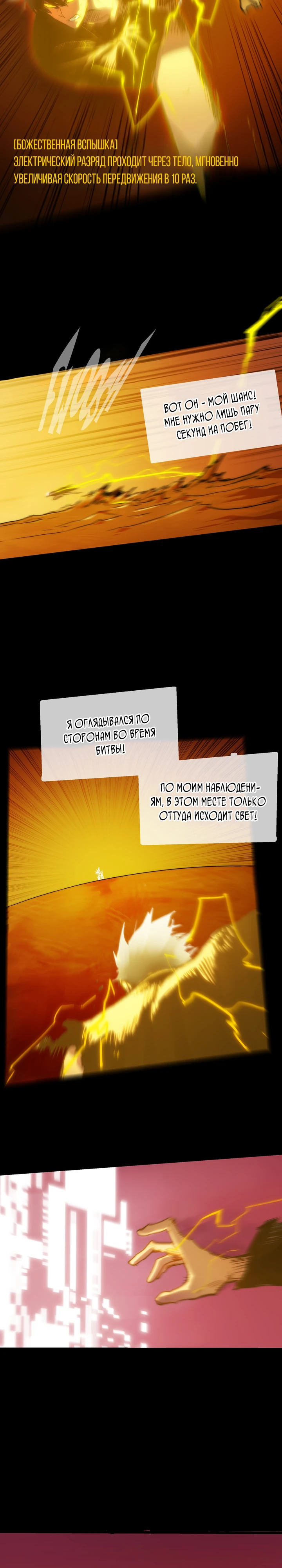 Страница 37 главы 4 манги Пожиратель