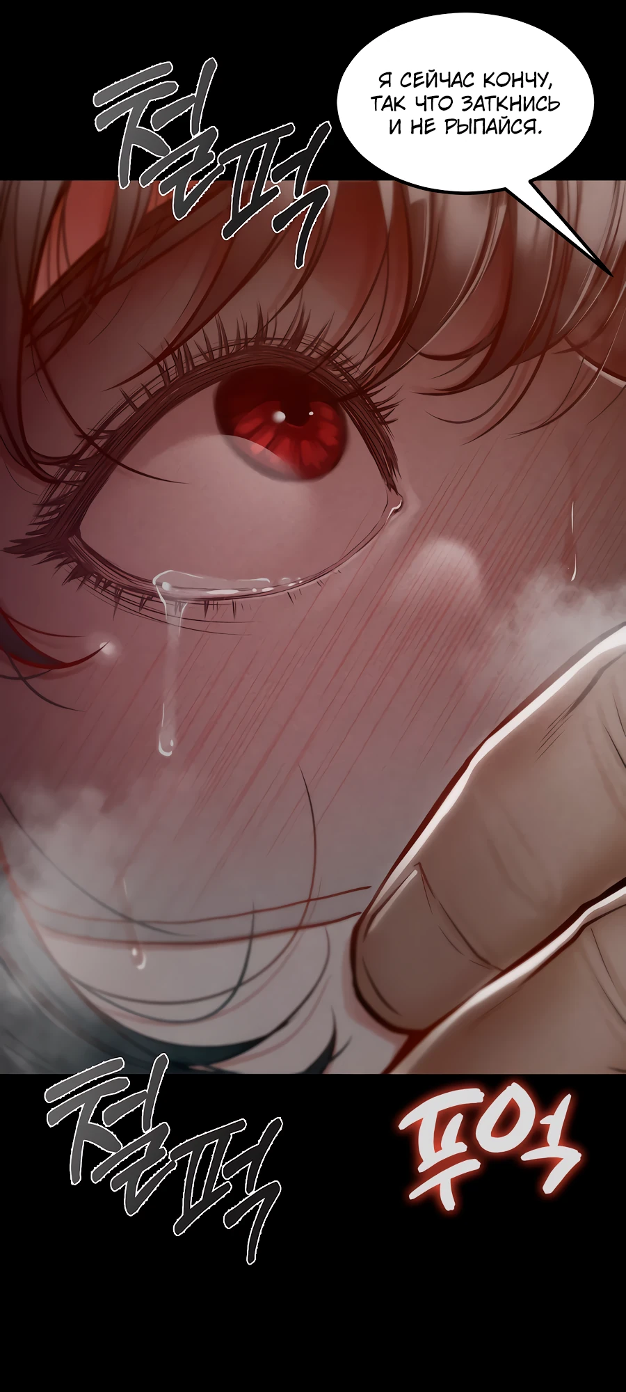 Страница 37 главы 4 манги Вилла "Рай" / Paradise Villa