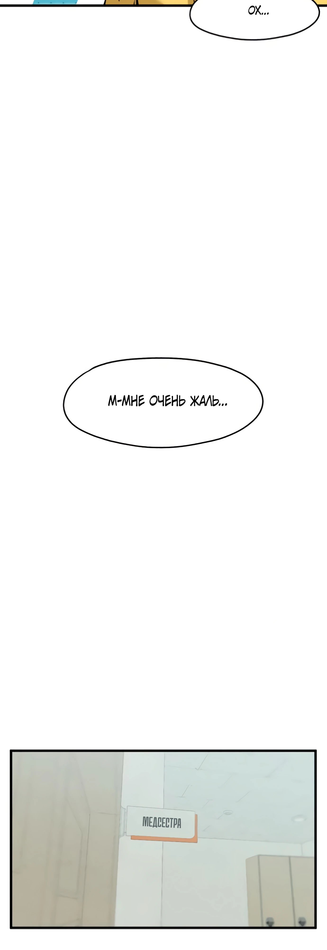 Страница 37 главы 4 манги Я вижу только тебя