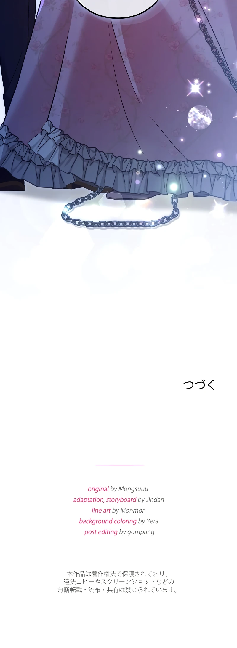 Страница 37 главы 4 манги Бывшая молодая леди попала в ловушку судьбы