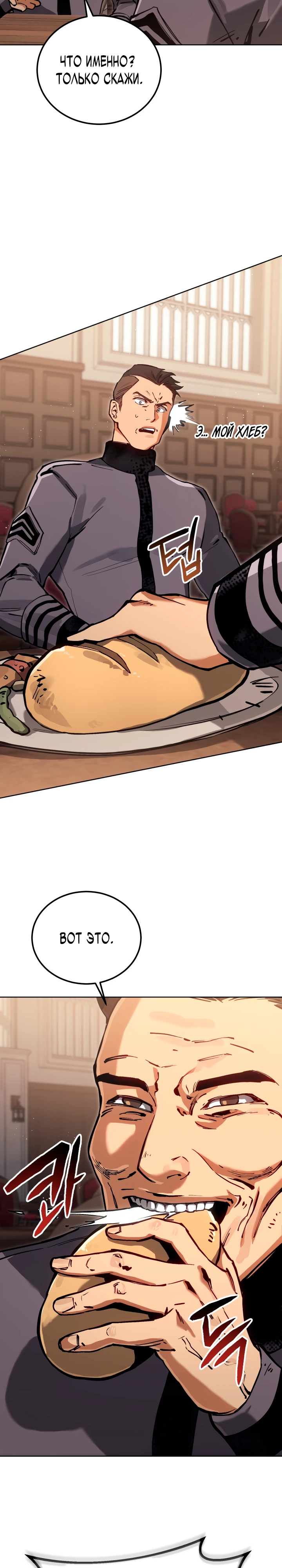 Страница 38 главы 4 манги Регрессия маршала США / Black-haired U.S. Marshal