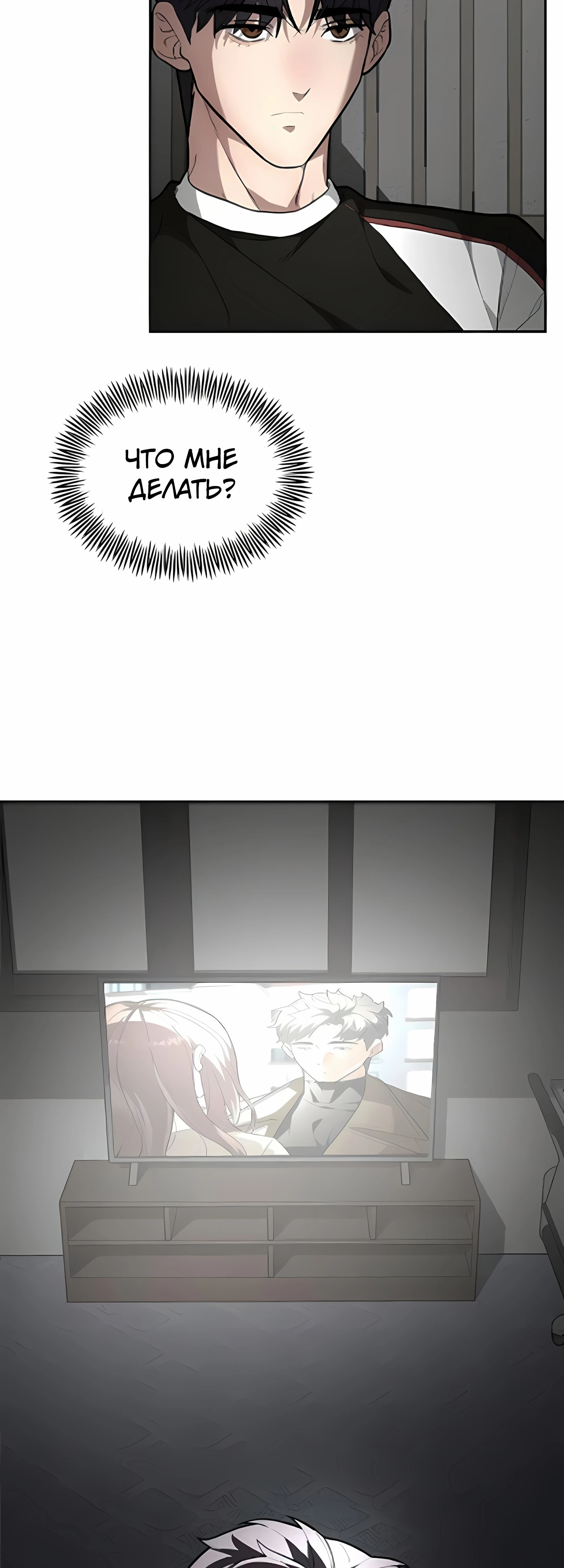 Страница 38 главы 4 манги Секрет гениального актёра - импровизация / God of ad libs