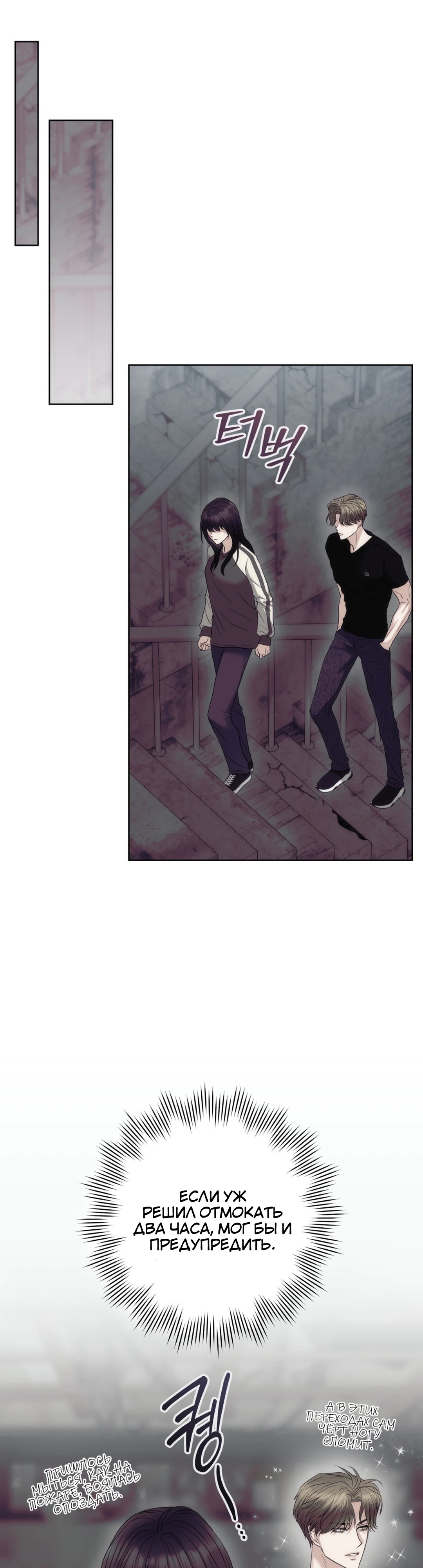 Страница 38 главы 4 манги Муравейник