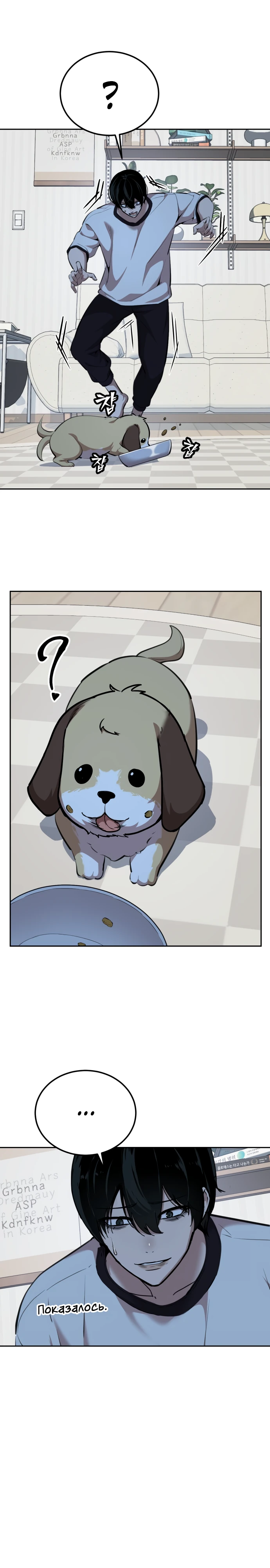 Страница 38 главы 4 манги Бессмертный мальчик / Resurrection boy