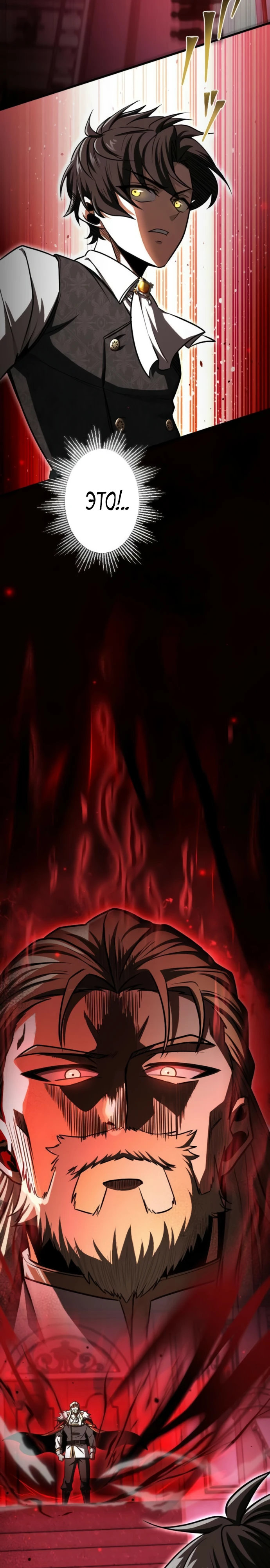 Страница 38 главы 4 манги Астер, ублюдок из дворянского рода / Aster, the Rebel of a Tyrant Family