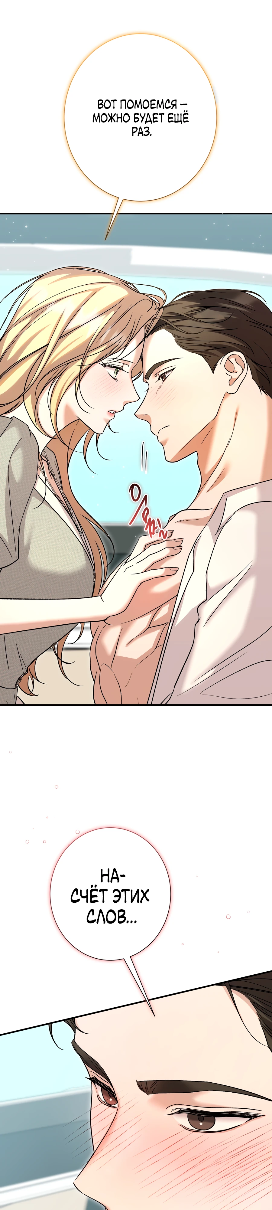 Страница 38 главы 4 манги Леди слишком любопытна
