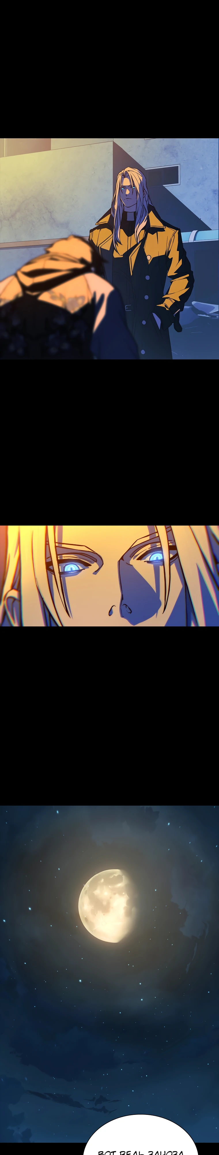 Страница 38 главы 4 манги Сказания лунной ночи / Tales of the Moonlit Night