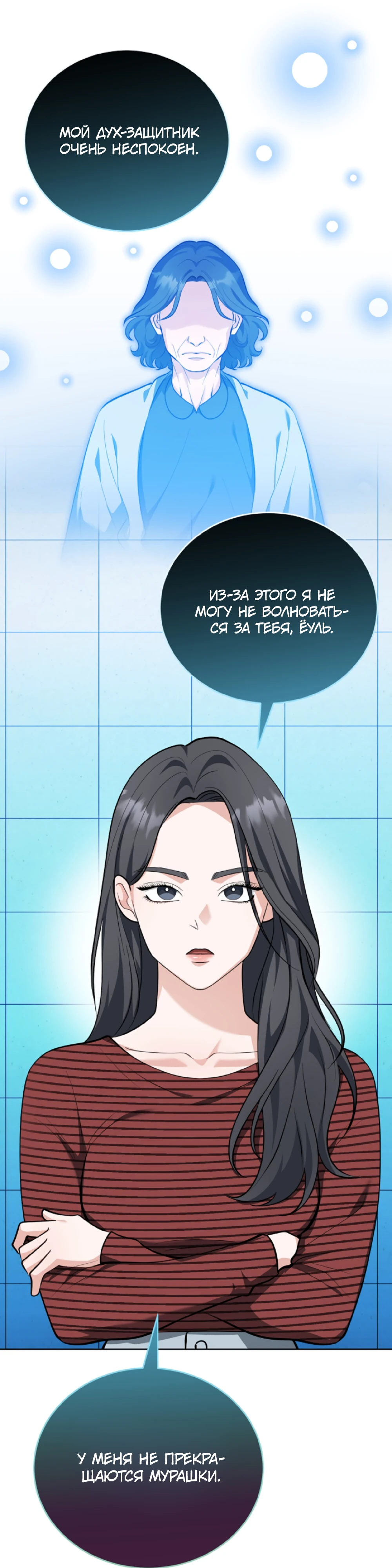 Страница 38 главы 4 манги Похотливое нечто из соседней квартиры