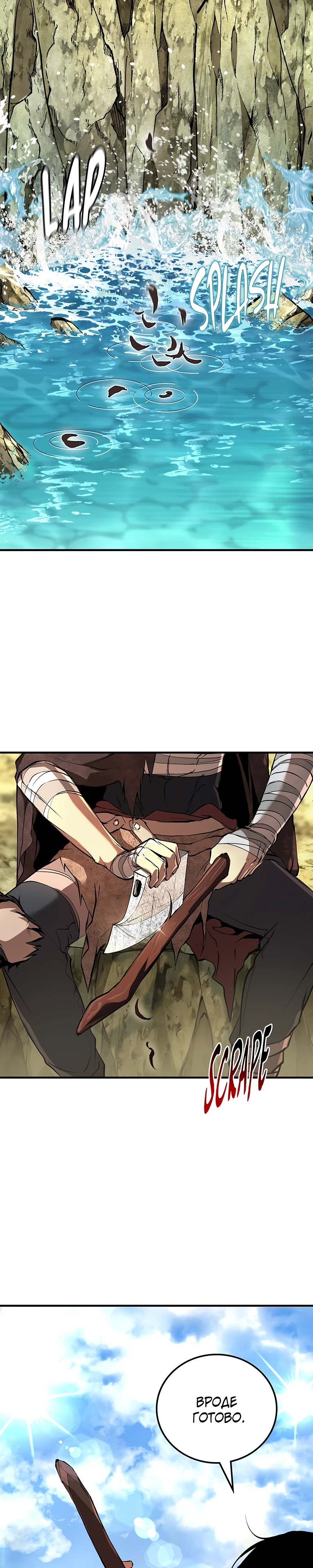 Страница 38 главы 4 манги Бросивший вызов Падению