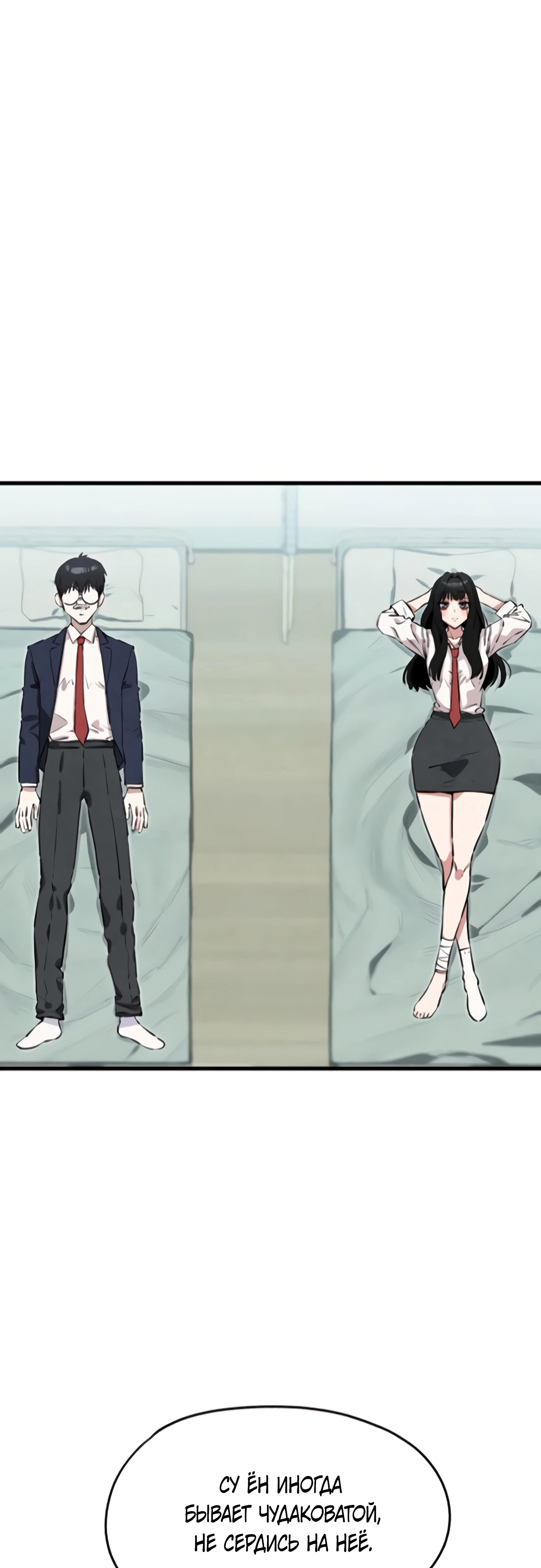 Страница 38 главы 4 манги Я вижу только тебя