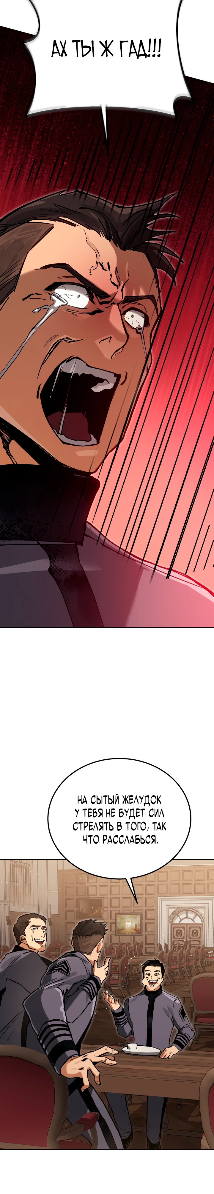 Страница 39 главы 4 манги Регрессия маршала США / Black-haired U.S. Marshal