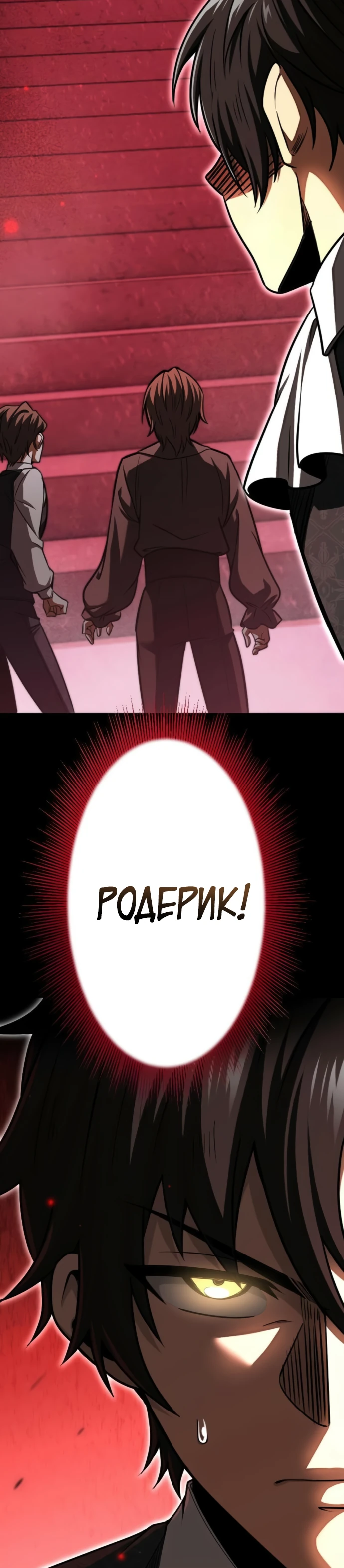 Страница 39 главы 4 манги Астер, ублюдок из дворянского рода / Aster, the Rebel of a Tyrant Family