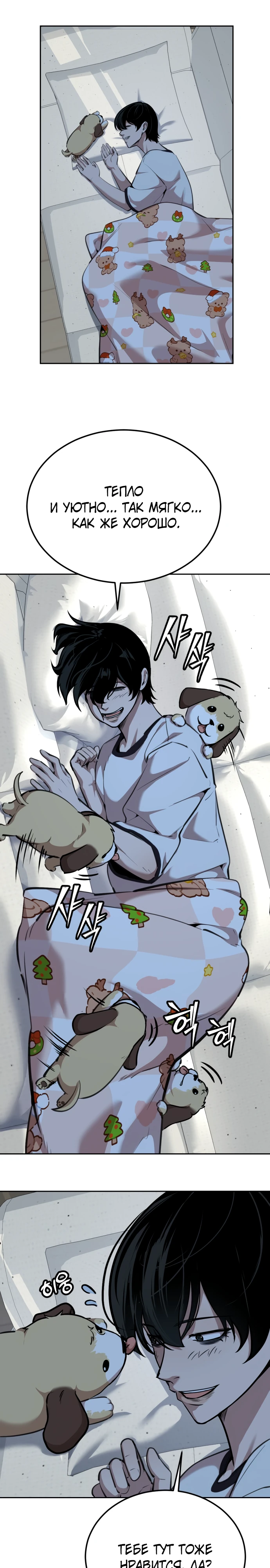 Страница 39 главы 4 манги Бессмертный мальчик / Resurrection boy