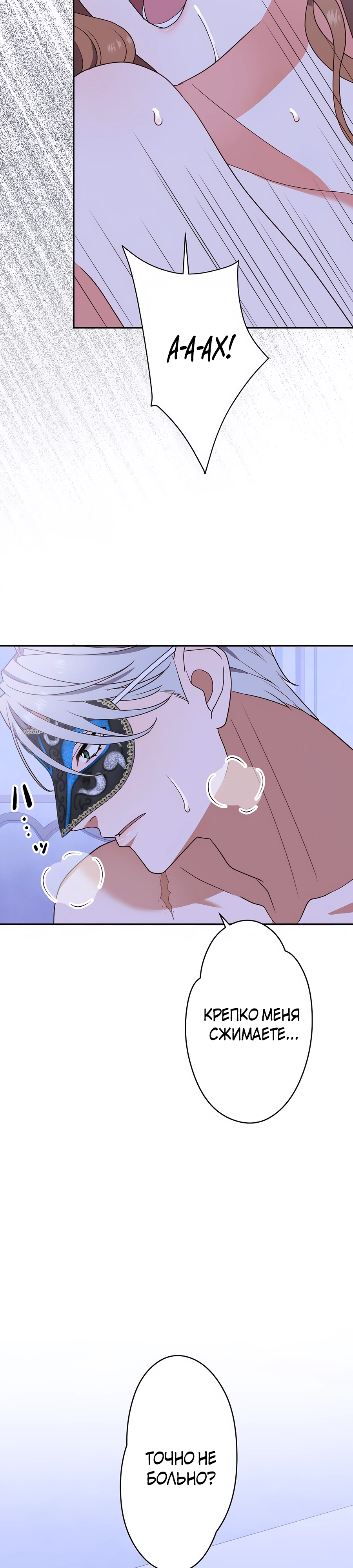 Страница 39 главы 4 манги Мужчина, с которым я провела ночь, оказался моим женихом