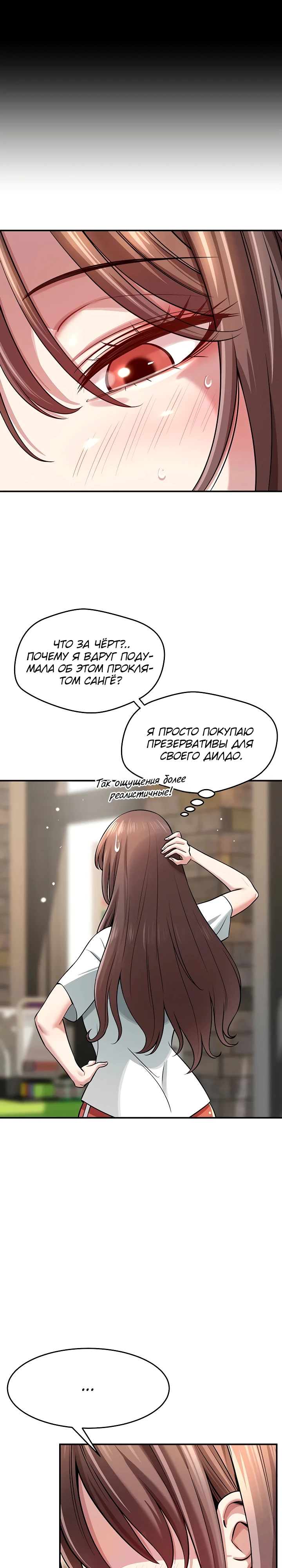 Страница 39 главы 4 манги Как приручить нуну