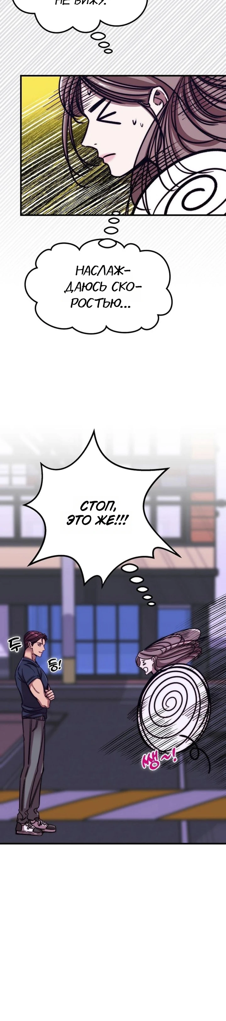 Страница 39 главы 4 манги Заставь меня потерять контроль