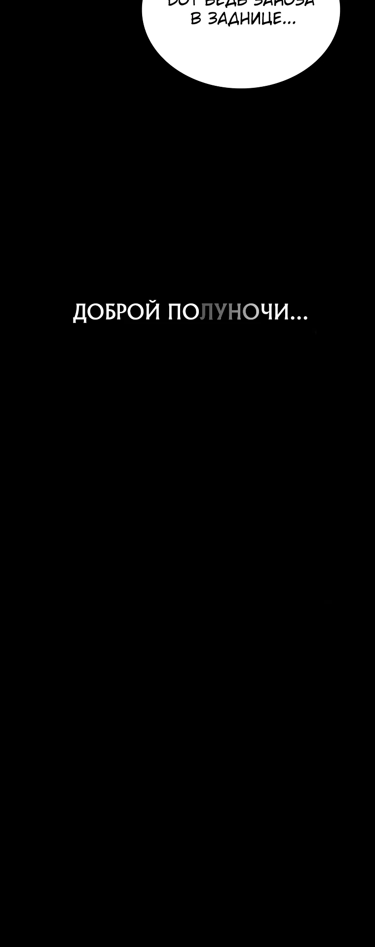 Страница 39 главы 4 манги Сказания лунной ночи / Tales of the Moonlit Night