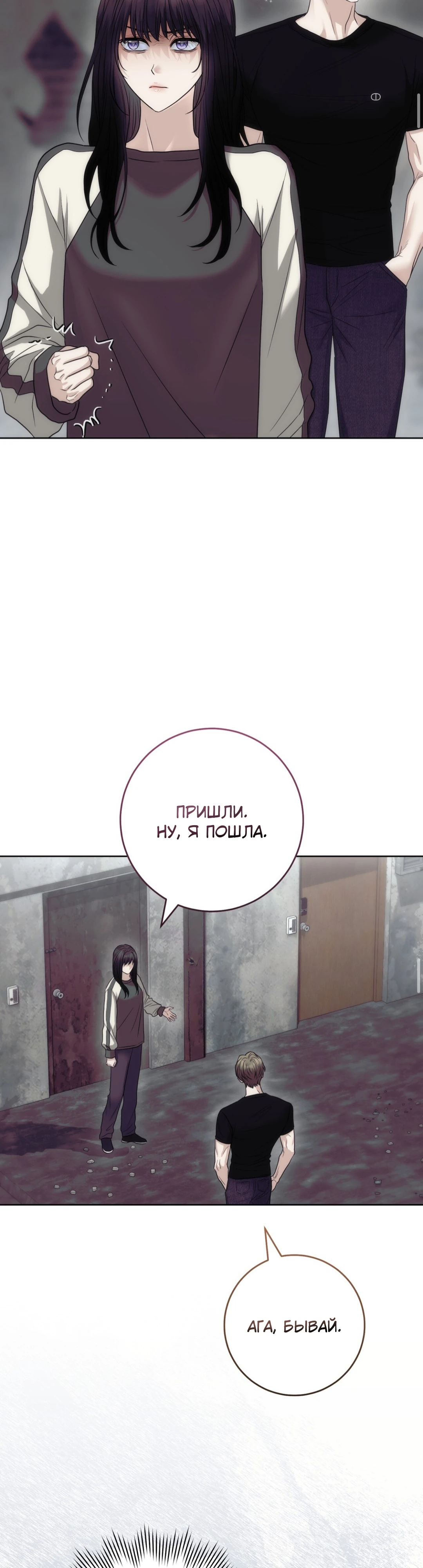 Страница 39 главы 4 манги Муравейник