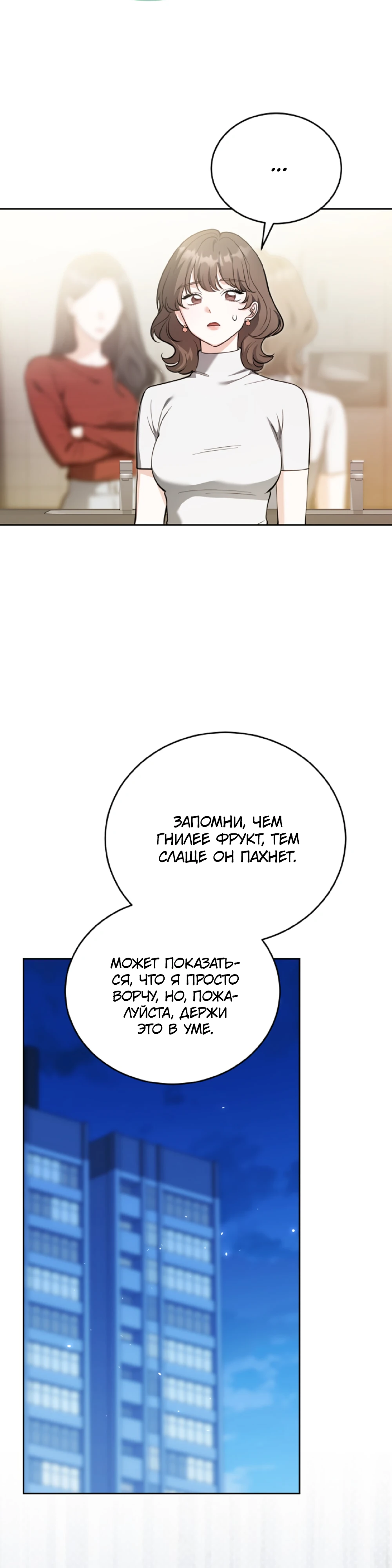 Страница 39 главы 4 манги Похотливое нечто из соседней квартиры