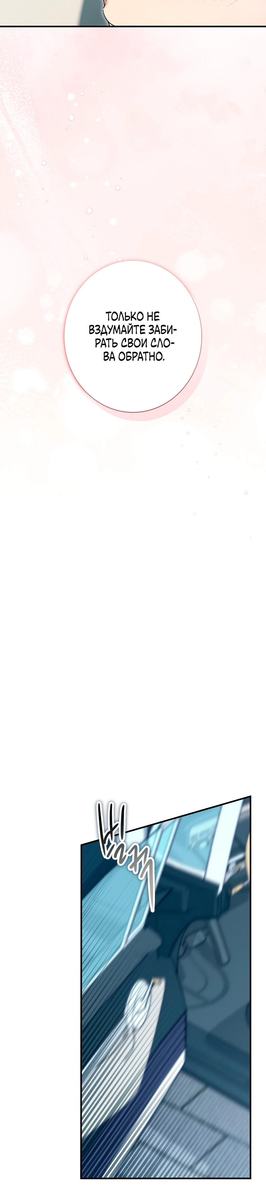 Страница 39 главы 4 манги Леди слишком любопытна