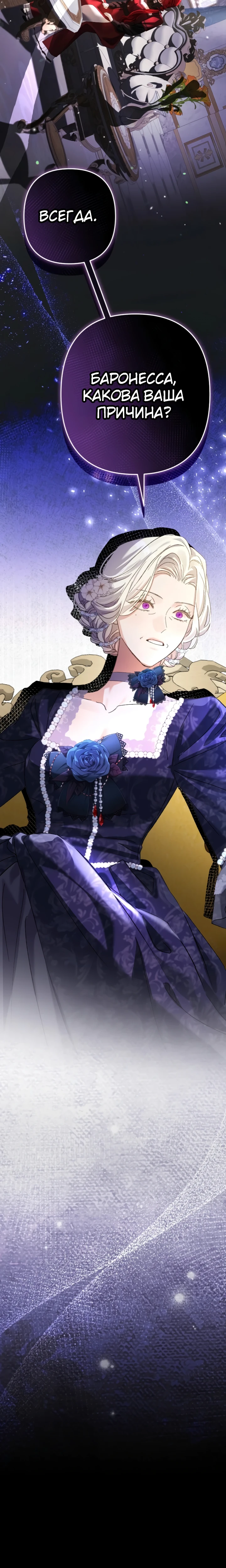 Страница 39 главы 4 манги Я притворилась беременной, но муж вернулся