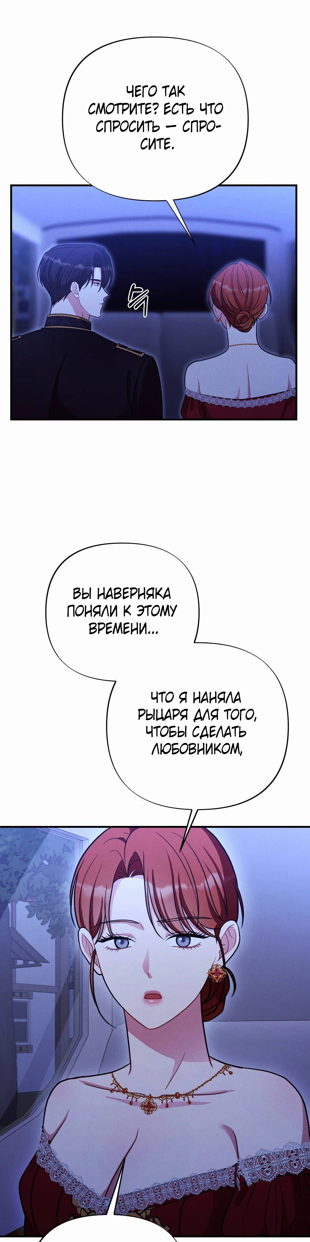 Страница 39 главы 4 манги Заботливая леди