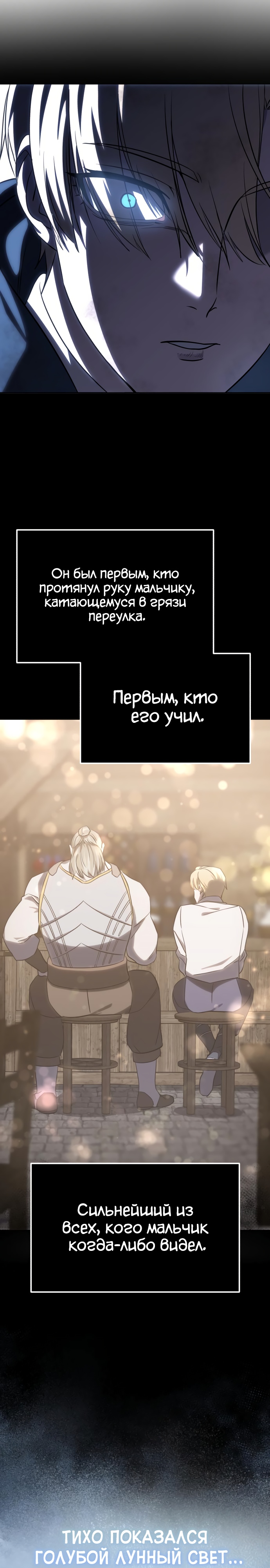 Страница 40 главы 4 манги Звёздный мастер меча / The Stellar Swordmaster