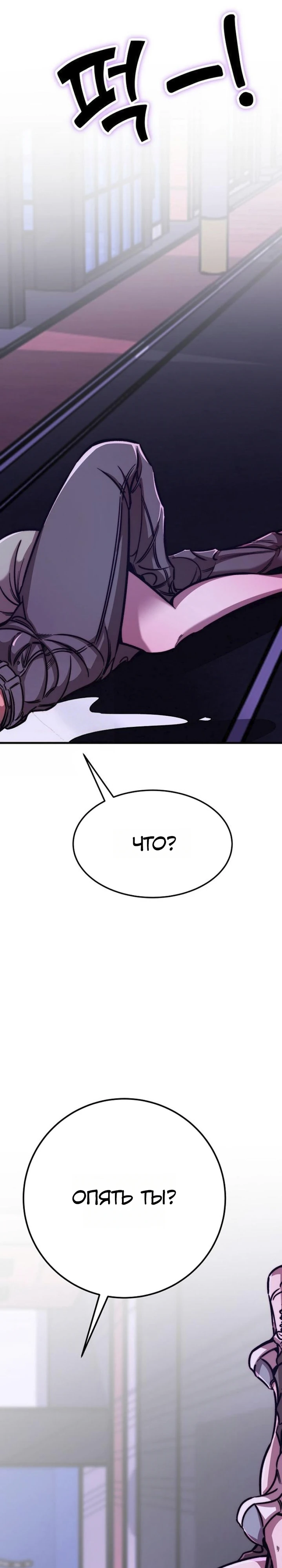 Страница 40 главы 4 манги Заставь меня потерять контроль