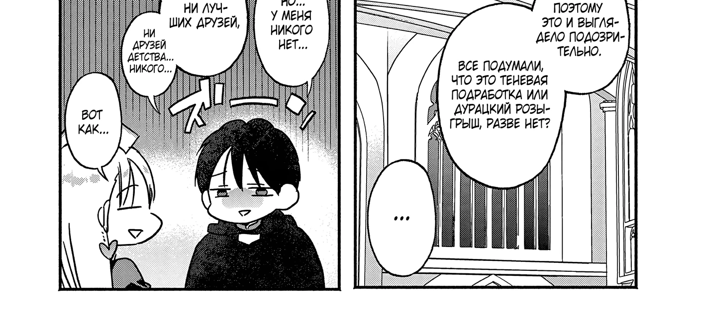 Страница 40 главы 4 манги Гяру-Жрица задолбалась воскрешать / The Gyaru Priestess Is So Done With Resurecting Cast