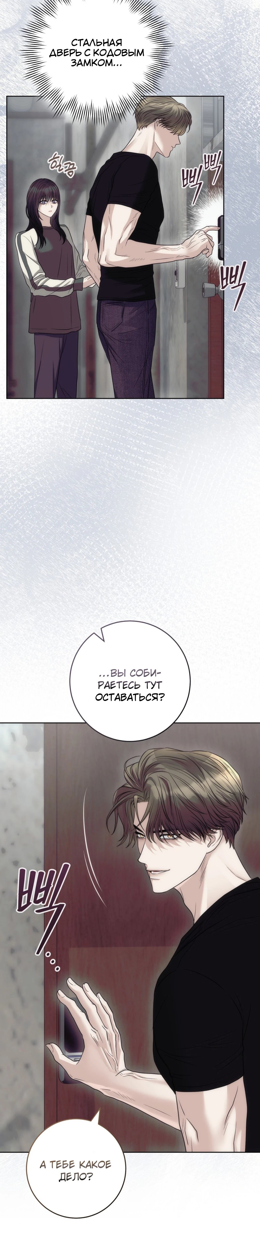 Страница 40 главы 4 манги Муравейник