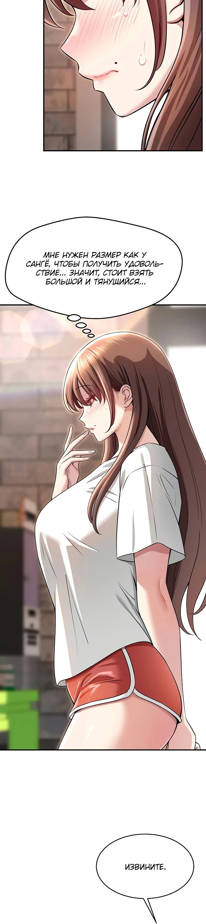 Страница 40 главы 4 манги Как приручить нуну