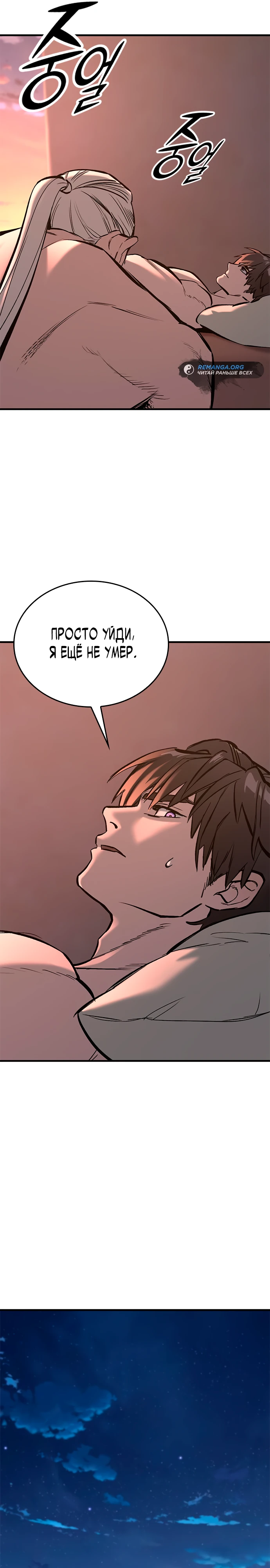 Страница 40 главы 4 манги Рыцарь, проживающий один и тот же день / A knight who lives for one day