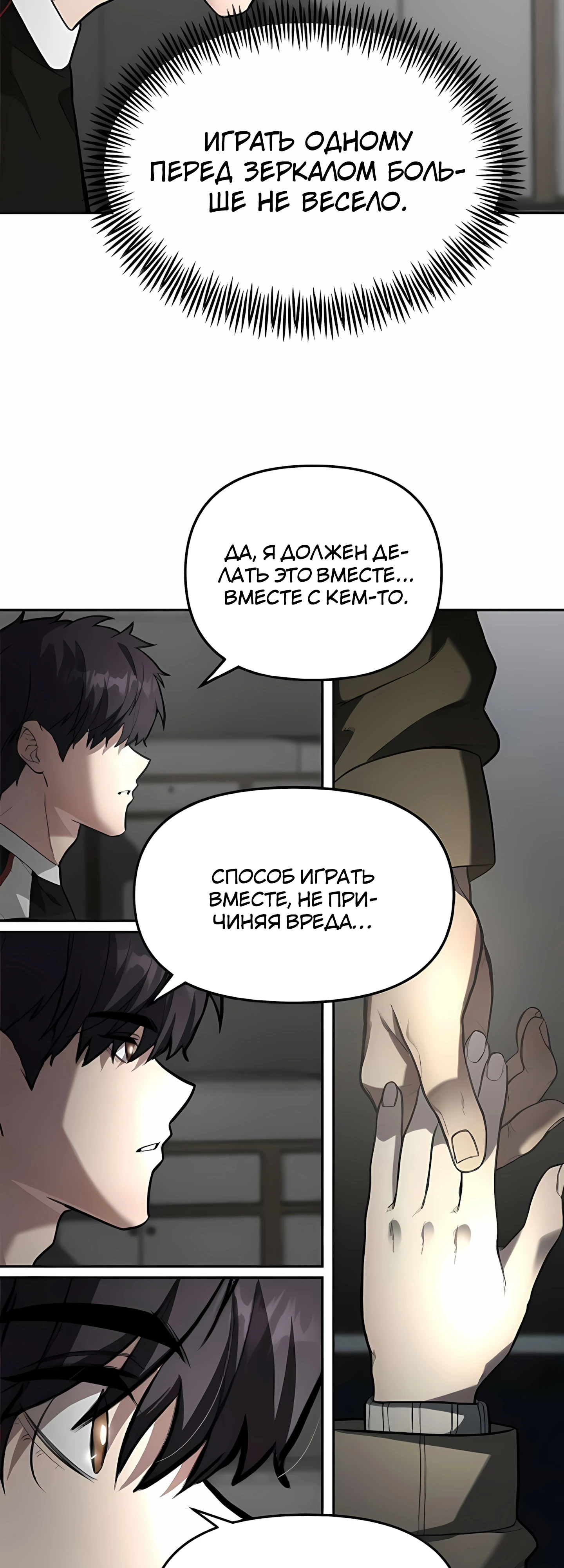 Страница 40 главы 4 манги Секрет гениального актёра - импровизация / God of ad libs