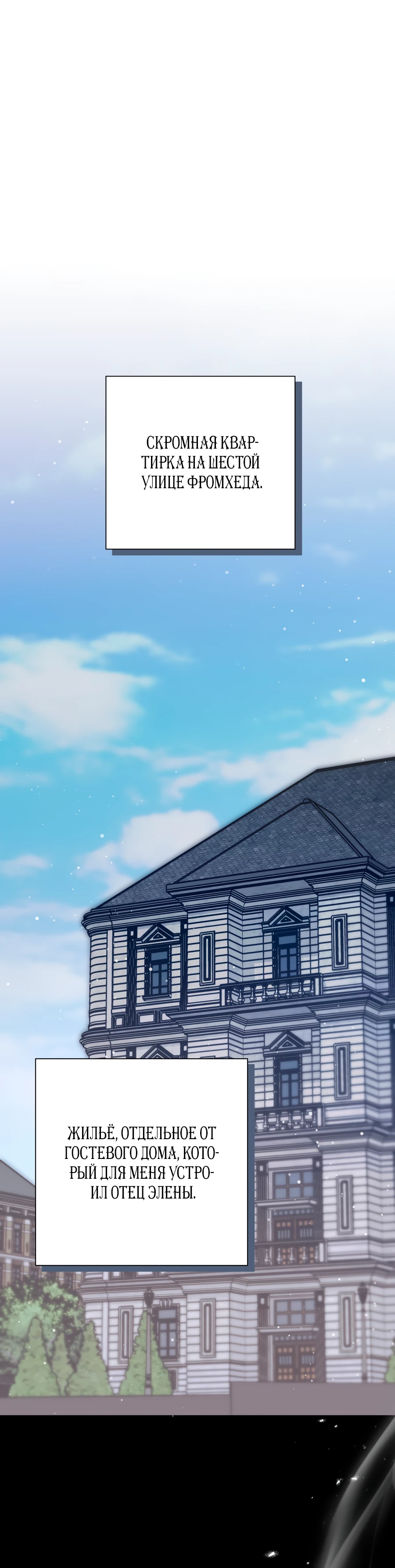 Страница 40 главы 4 манги Леди слишком любопытна