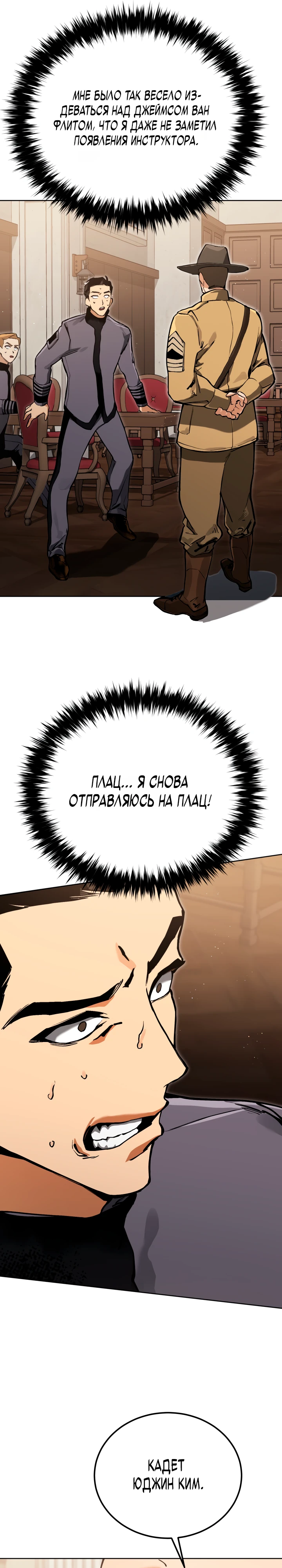 Страница 41 главы 4 манги Регрессия маршала США / Black-haired U.S. Marshal