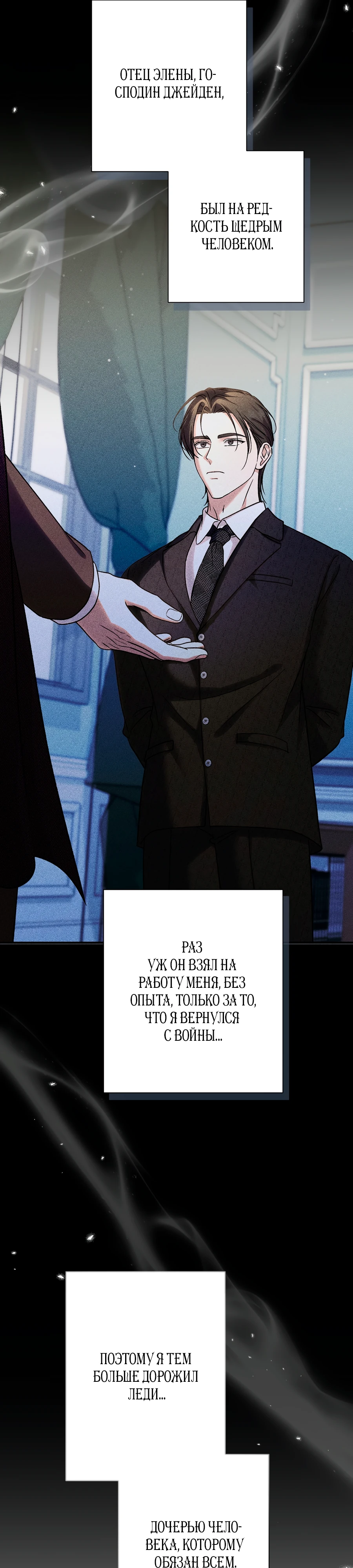 Страница 41 главы 4 манги Леди слишком любопытна