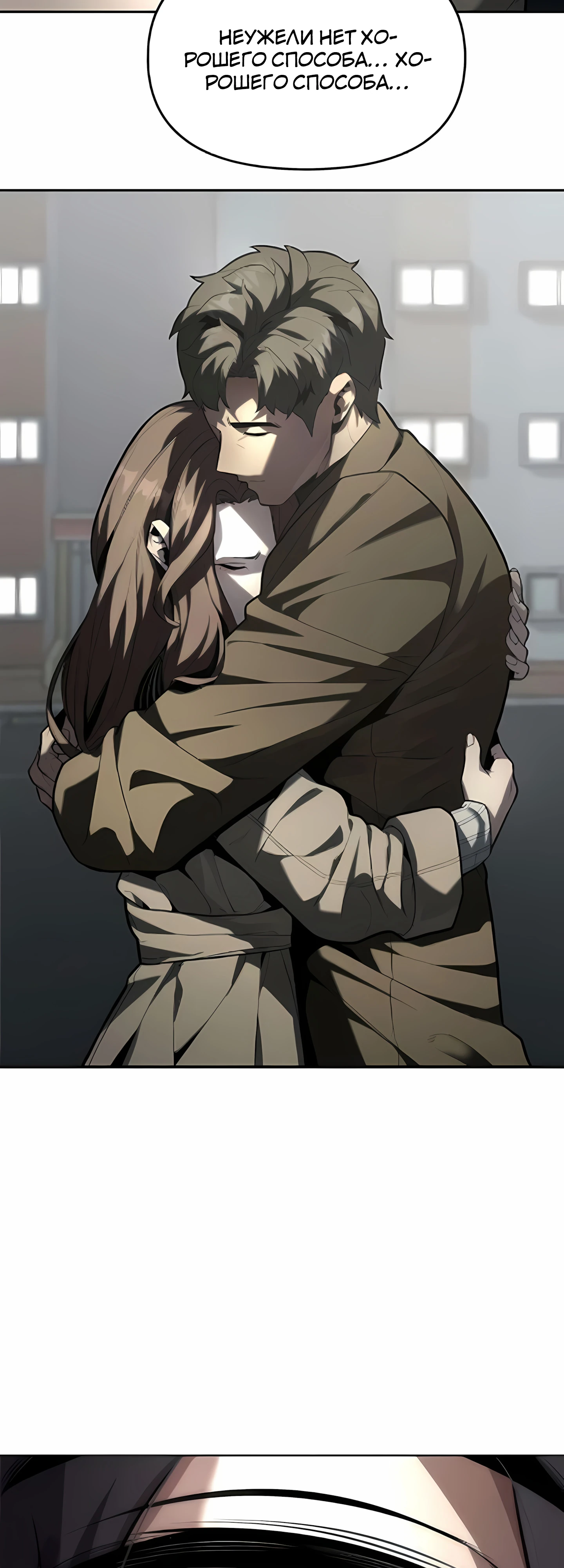 Страница 41 главы 4 манги Секрет гениального актёра - импровизация / God of ad libs